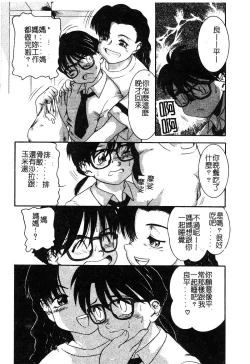 Page 38 of Mother Fucker 5