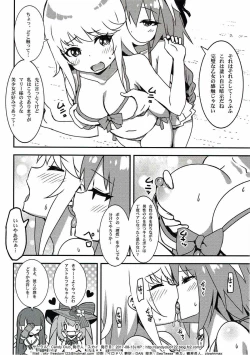 Page 17 of Risei ga Fukitobisou?!