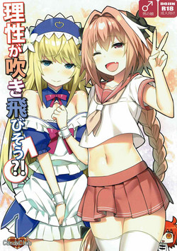 Download Risei ga Fukitobisou?!