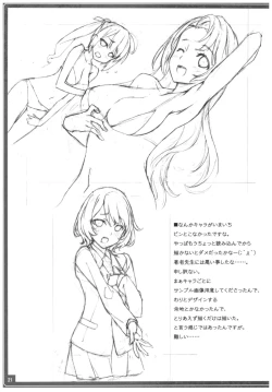 Page 22 of Conveni de Kizami Shiokonbu Kattekite