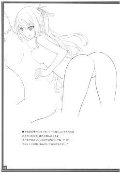 Page 34 of Conveni de Kizami Shiokonbu Kattekite