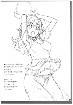 Page 35 of Conveni de Kizami Shiokonbu Kattekite