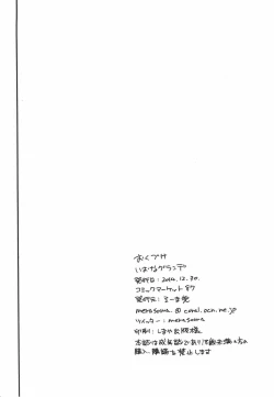 Page 21 of Iona Grande