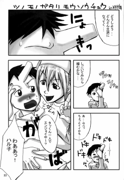 Page 32 of Oh! Oh! Big Sexy