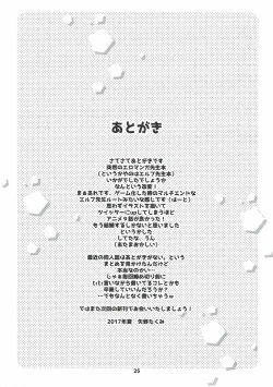 Page 24 of Motto! Elf Sensei