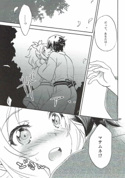 Page 6 of Motto! Elf Sensei