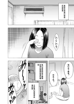 Page 41 of Shinyuu no Kareshi ni Osowarete