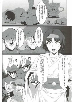 Page 5 of Rocket Dan no Yabou Kanto Douran