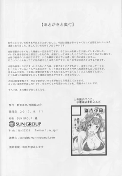 Page 25 of Kongou ga Teitoku no Ecchi na Onee-chan ni Naru Hon.