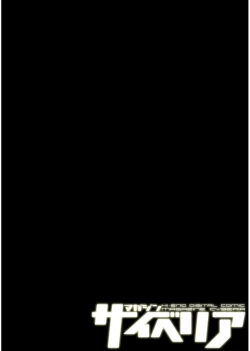 Page 158 of Magazine Cyberia Vol. 101