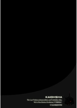 Page 160 of Magazine Cyberia Vol. 101