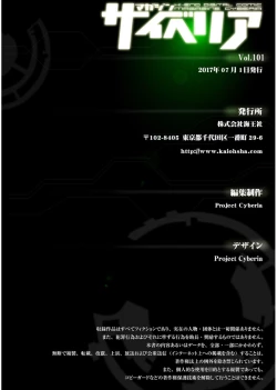 Page 180 of Magazine Cyberia Vol. 101