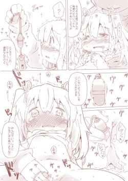 Page 4 of なかよし兄妹