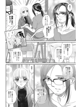 Page 62 of Web Manga Bangaichi Vol. 11
