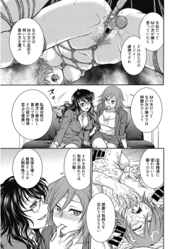 Page 7 of Web Manga Bangaichi Vol. 11