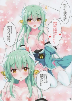 Page 14 of Kiyohii ga ♀ Guda no Fuku de Onaru Hon