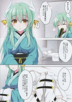 Page 3 of Kiyohii ga ♀ Guda no Fuku de Onaru Hon