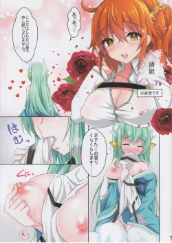 Page 6 of Kiyohii ga ♀ Guda no Fuku de Onaru Hon