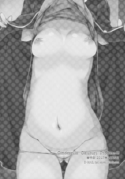 Page 17 of Cinderella Okusuri Produce!!★