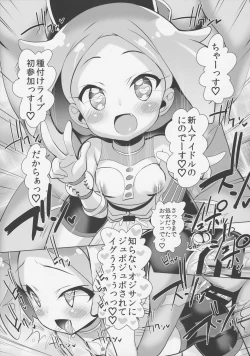 Page 10 of System Desukara Idol Time #2
