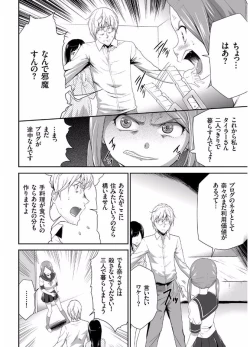 Page 116 of COMIC KURiBERON 2017-08 Vol. 58