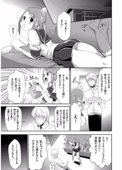 Page 121 of COMIC KURiBERON 2017-08 Vol. 58