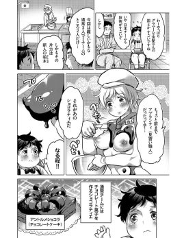 Page 140 of COMIC KURiBERON 2017-08 Vol. 58
