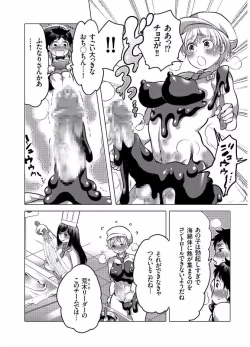 Page 142 of COMIC KURiBERON 2017-08 Vol. 58