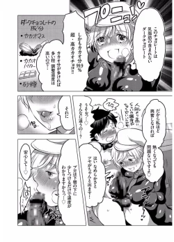 Page 150 of COMIC KURiBERON 2017-08 Vol. 58