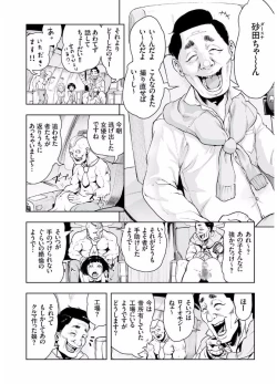 Page 176 of COMIC KURiBERON 2017-08 Vol. 58