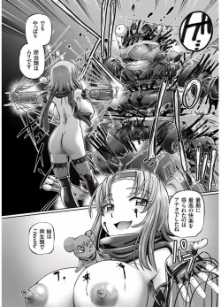 Page 41 of COMIC KURiBERON 2017-08 Vol. 58