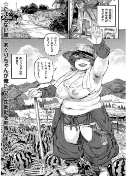 Page 43 of COMIC KURiBERON 2017-08 Vol. 58