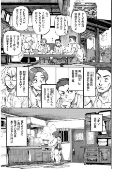 Page 47 of COMIC KURiBERON 2017-08 Vol. 58