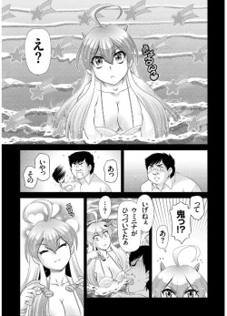 Page 97 of COMIC KURiBERON 2017-08 Vol. 58