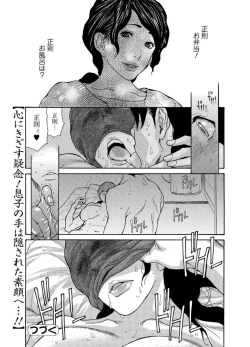 Page 18 of Web Comic Toutetsu Vol. 19
