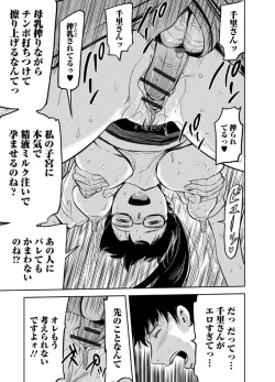 Page 35 of Web Comic Toutetsu Vol. 19