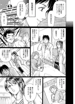 Page 45 of Web Comic Toutetsu Vol. 19