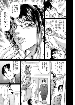 Page 47 of Web Comic Toutetsu Vol. 19