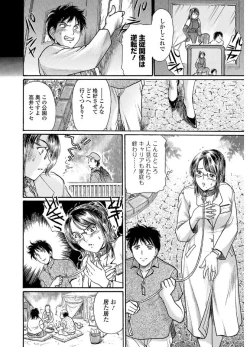 Page 50 of Web Comic Toutetsu Vol. 19