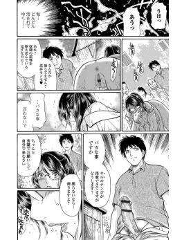 Page 56 of Web Comic Toutetsu Vol. 19