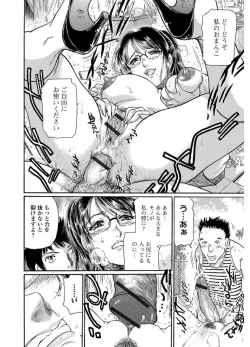 Page 62 of Web Comic Toutetsu Vol. 19