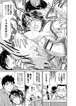 Page 65 of Web Comic Toutetsu Vol. 19