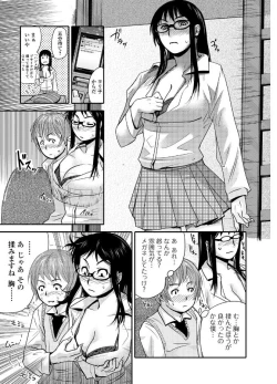 Page 79 of Web Comic Toutetsu Vol. 19