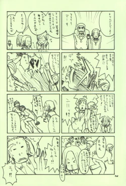 Page 39 of Oh! Oh! Oh! Big Sexy