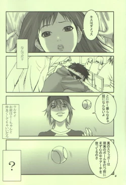 Page 7 of Oh! Oh! Oh! Big Sexy