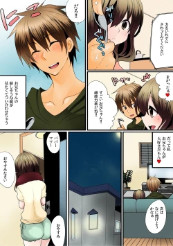 Page 5 of O nichan wa cho noryoku sha～ saimin, tomei, timestop !!～【fullcolor】