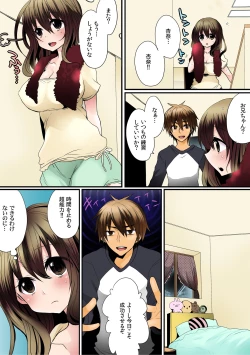 Page 6 of O nichan wa cho noryoku sha～ saimin, tomei, timestop !!～【fullcolor】