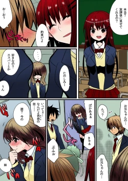 Page 13 of O nichan wa cho noryoku sha～ saimin, tomei, timestop !!～【fullcolor】