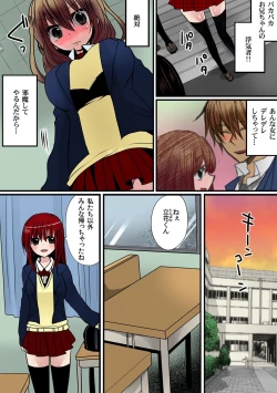 Page 14 of O nichan wa cho noryoku sha～ saimin, tomei, timestop !!～【fullcolor】