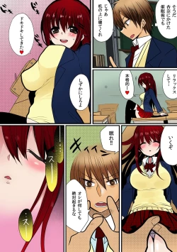 Page 16 of O nichan wa cho noryoku sha～ saimin, tomei, timestop !!～【fullcolor】